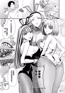 Page 774 of アオヤマ電池 合集 机翻 - preview thumbnail
