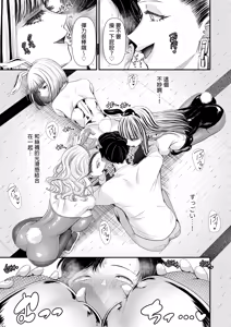 Page 780 of アオヤマ電池 合集 机翻 - preview thumbnail