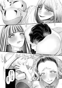 Page 782 of アオヤマ電池 合集 机翻 - preview thumbnail