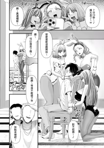 Page 783 of アオヤマ電池 合集 机翻 - preview thumbnail