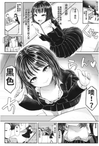 Page 812 of アオヤマ電池 合集 机翻 - preview thumbnail