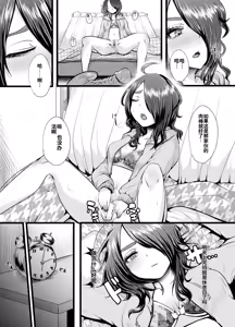 Page 82 of アオヤマ電池 合集 机翻 - preview thumbnail