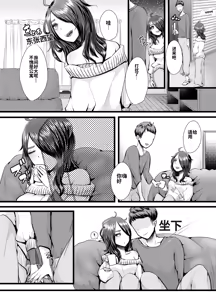Page 83 of アオヤマ電池 合集 机翻 - preview thumbnail