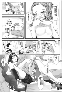 Page 843 of アオヤマ電池 合集 机翻 - preview thumbnail