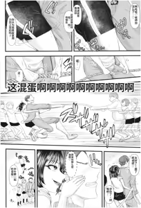 Page 844 of アオヤマ電池 合集 机翻 - preview thumbnail