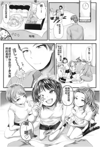 Page 845 of アオヤマ電池 合集 机翻 - preview thumbnail