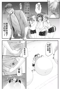 Page 846 of アオヤマ電池 合集 机翻 - preview thumbnail