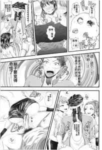 Page 853 of アオヤマ電池 合集 机翻 - preview thumbnail