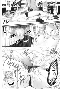 Page 858 of アオヤマ電池 合集 机翻 - preview thumbnail