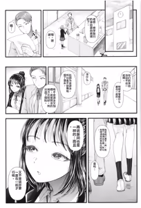 Page 867 of アオヤマ電池 合集 机翻 - preview thumbnail
