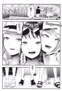 Page 868 of アオヤマ電池 合集 机翻 - preview thumbnail