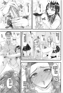 Page 905 of アオヤマ電池 合集 机翻 - preview thumbnail