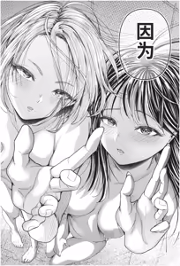 Page 914 of アオヤマ電池 合集 机翻 - preview thumbnail
