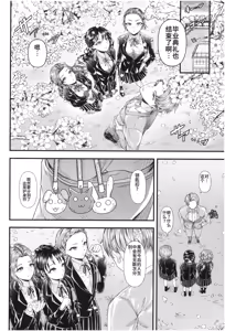 Page 928 of アオヤマ電池 合集 机翻 - preview thumbnail