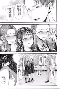 Page 929 of アオヤマ電池 合集 机翻 - preview thumbnail