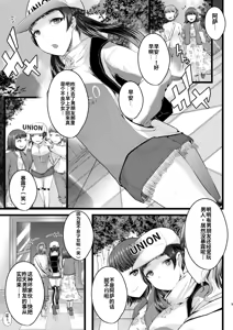 Page 100 of アオヤマ電池 合集 机翻 - preview thumbnail