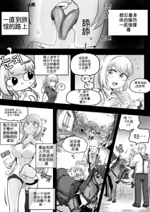 Page 6 of Your Body Is Good2 - preview thumbnail