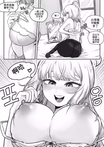 Page 10 of Your Body Is Good2 - preview thumbnail