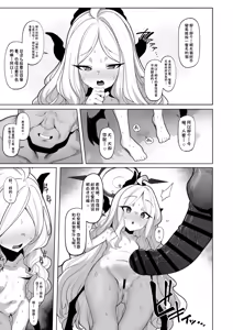 Page 16 of Netorase Archive 3 - preview thumbnail