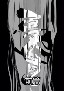 Page 6 of Juukan Zenpen - preview thumbnail