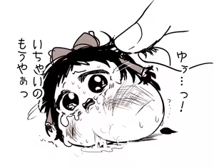 Page 2 of ゆっくり虐待 - preview thumbnail