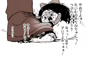 Page 28 of ゆっくり虐待 - preview thumbnail