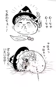 Page 58 of ゆっくり虐待 - preview thumbnail