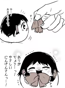 Page 66 of ゆっくり虐待 - preview thumbnail