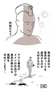 Page 67 of ゆっくり虐待 - preview thumbnail