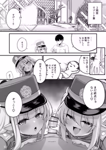 Page 15 of Full Throttle Shupogaki Kairaku Tokkyuu Chinpo Nama Shibori  Dashizukushi  Tour - preview thumbnail