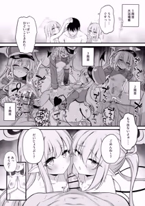 Page 17 of Full Throttle Shupogaki Kairaku Tokkyuu Chinpo Nama Shibori  Dashizukushi  Tour - preview thumbnail