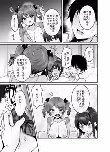 Page 41 of Suki na Ko to Ryouomoi ni Naru Hazu ga Torimaki no Joshi-tachi ni Dotei o Ubawareta Hanashi - preview thumbnail