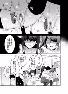 Page 63 of Suki na Ko to Ryouomoi ni Naru Hazu ga Torimaki no Joshi-tachi ni Dotei o Ubawareta Hanashi - preview thumbnail