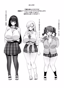 Page 67 of Suki na Ko to Ryouomoi ni Naru Hazu ga Torimaki no Joshi-tachi ni Dotei o Ubawareta Hanashi - preview thumbnail