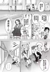 Page 3 of Yuri mo Arukeba Bou ni Ataru! Ch. 5 - preview thumbnail