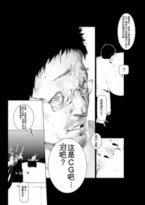 Page 12 of Juukan Kouhen - preview thumbnail