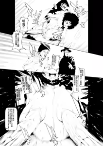 Page 13 of Juukan Kouhen - preview thumbnail
