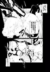 Page 15 of Juukan Kouhen - preview thumbnail