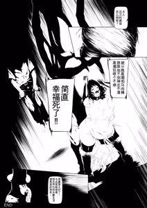 Page 18 of Juukan Kouhen - preview thumbnail