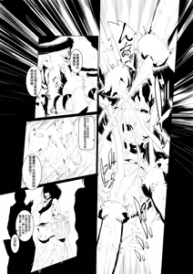 Page 6 of Juukan Kouhen - preview thumbnail