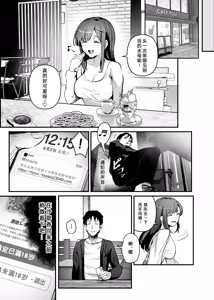 Page 5 of NTR -Netorare- Hyoui Repo! | NTR -被夺走的爱人- 附身报告! - preview thumbnail