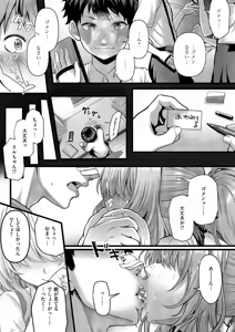 Page 116 of COMIC ExE 66 - preview thumbnail