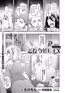 Page 120 of COMIC ExE 66 - preview thumbnail