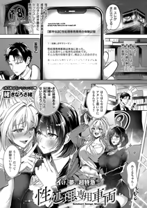 Page 144 of COMIC ExE 66 - preview thumbnail