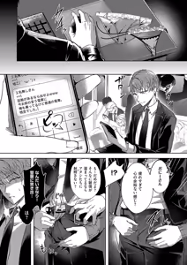 Page 174 of COMIC ExE 66 - preview thumbnail