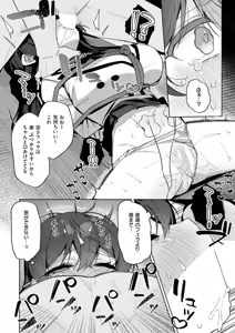 Page 189 of COMIC ExE 66 - preview thumbnail