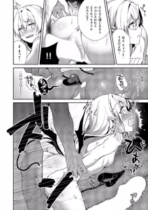 Page 219 of COMIC ExE 66 - preview thumbnail