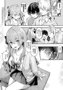 Page 227 of COMIC ExE 66 - preview thumbnail