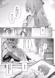 Page 251 of COMIC ExE 66 - preview thumbnail