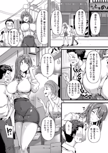 Page 298 of COMIC ExE 66 - preview thumbnail